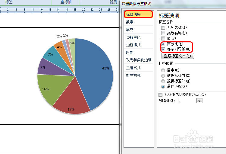 使用Word 文档结合Excel 设计柱状图和饼图