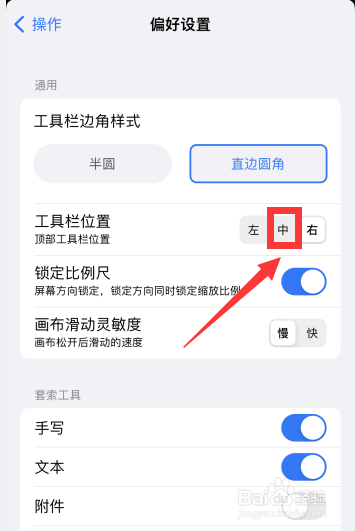Prodrafts软件怎么调整工具栏位置为居中