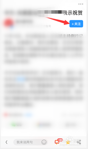 uc浏览器关注在哪里查看