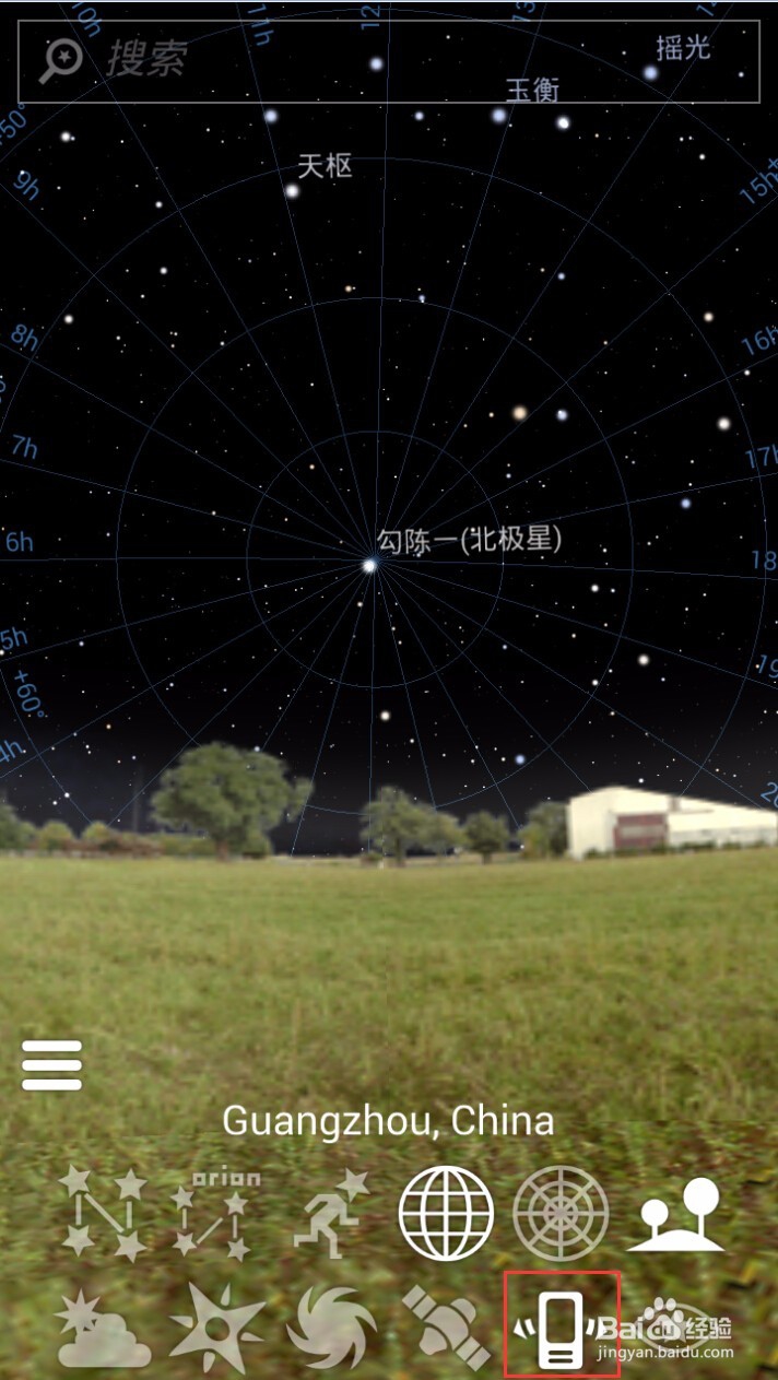 带您用手机看星星--天文软件(stellarium)介绍
