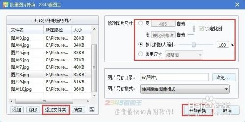 Jpeg图片占用容量太大 利用看图软件批量变小 百度经验 Jpeg图片占用容量太大 利用看图软件批量变小 百度经验