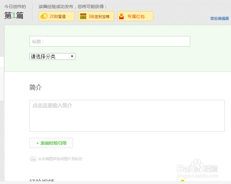 百度经验回享收入提高的方法