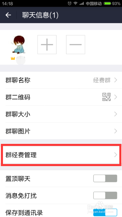 微信群聊功能怎么用 怎么创建微信特色群