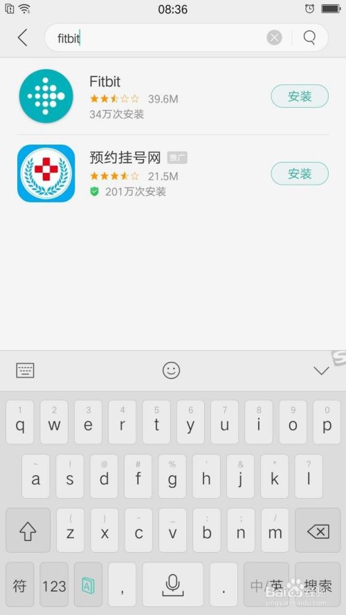 fitbit怎么连接手机