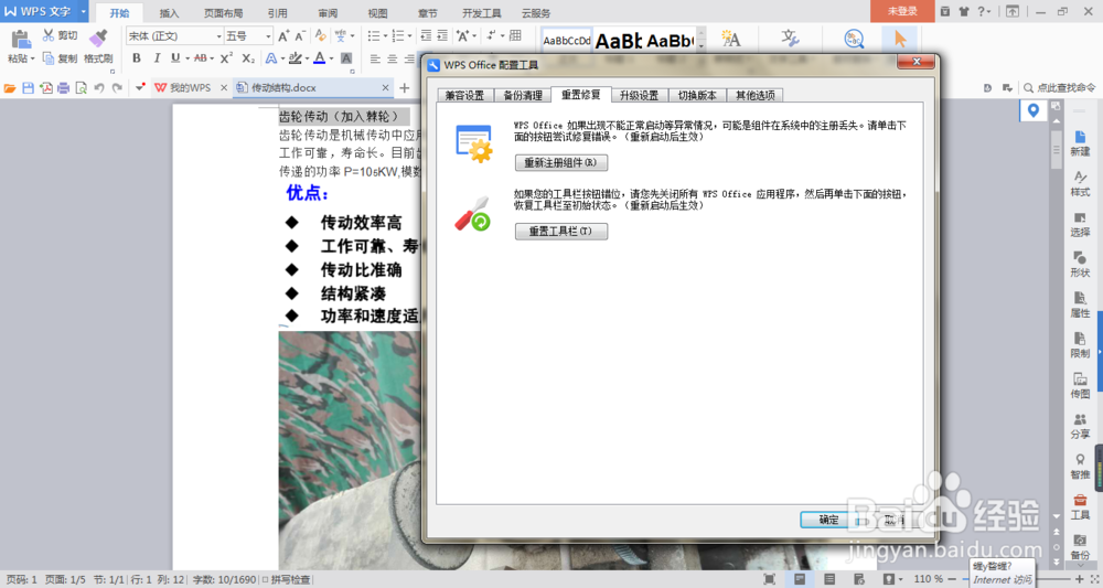 使用wps的显示栏菜单栏不见了怎么弄出来