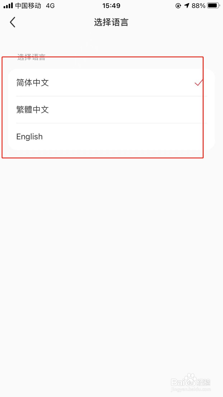 小红书手机版在哪里切换语言