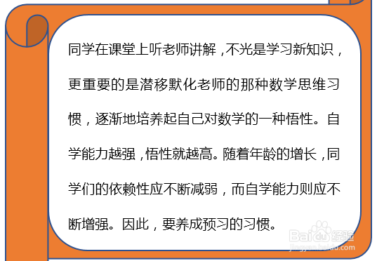 如何学好高中数学 提高高中数学成绩秒杀技巧