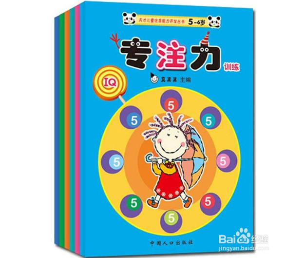 如何提升专注力？