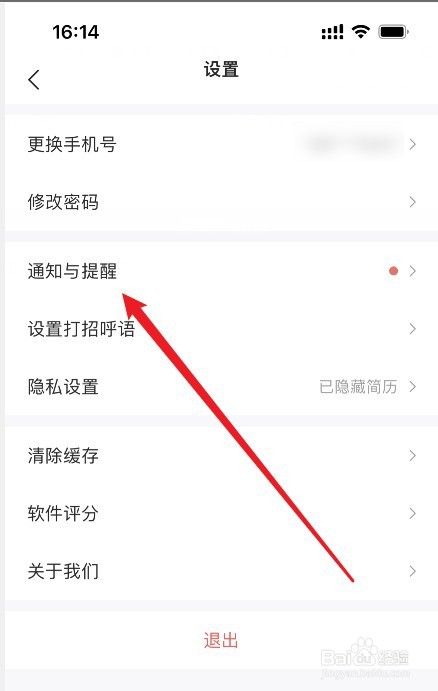 智联在哪里开启求职小管家