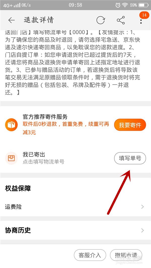 速尔快递网点查询单号图片