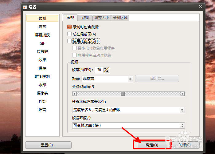 ocam录制时如何显示鼠标