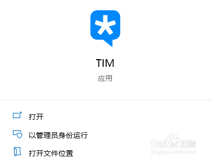 TIM怎么关闭热词搜索提示功能