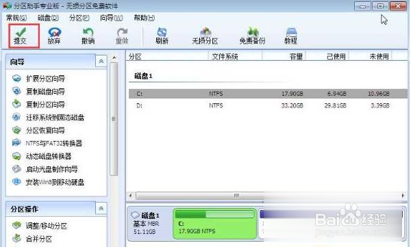 win10 c盘与d盘都是主分区如何将d盘空间分给c盘