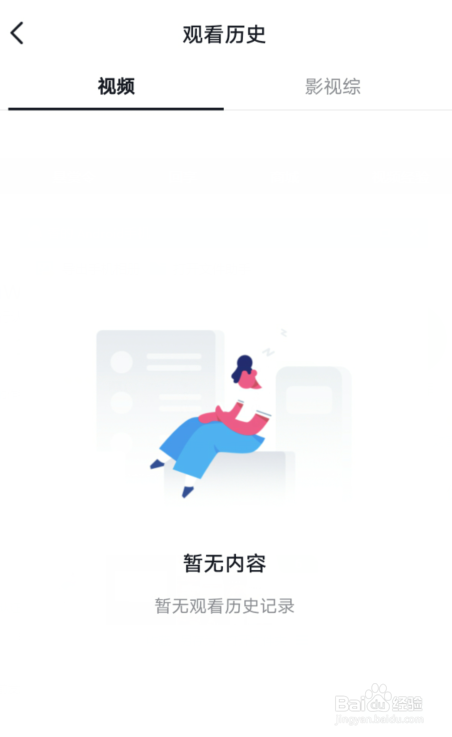 手机抖音如何清空历史记录
