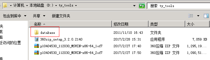 如何安装64位/oracle/11g服务端