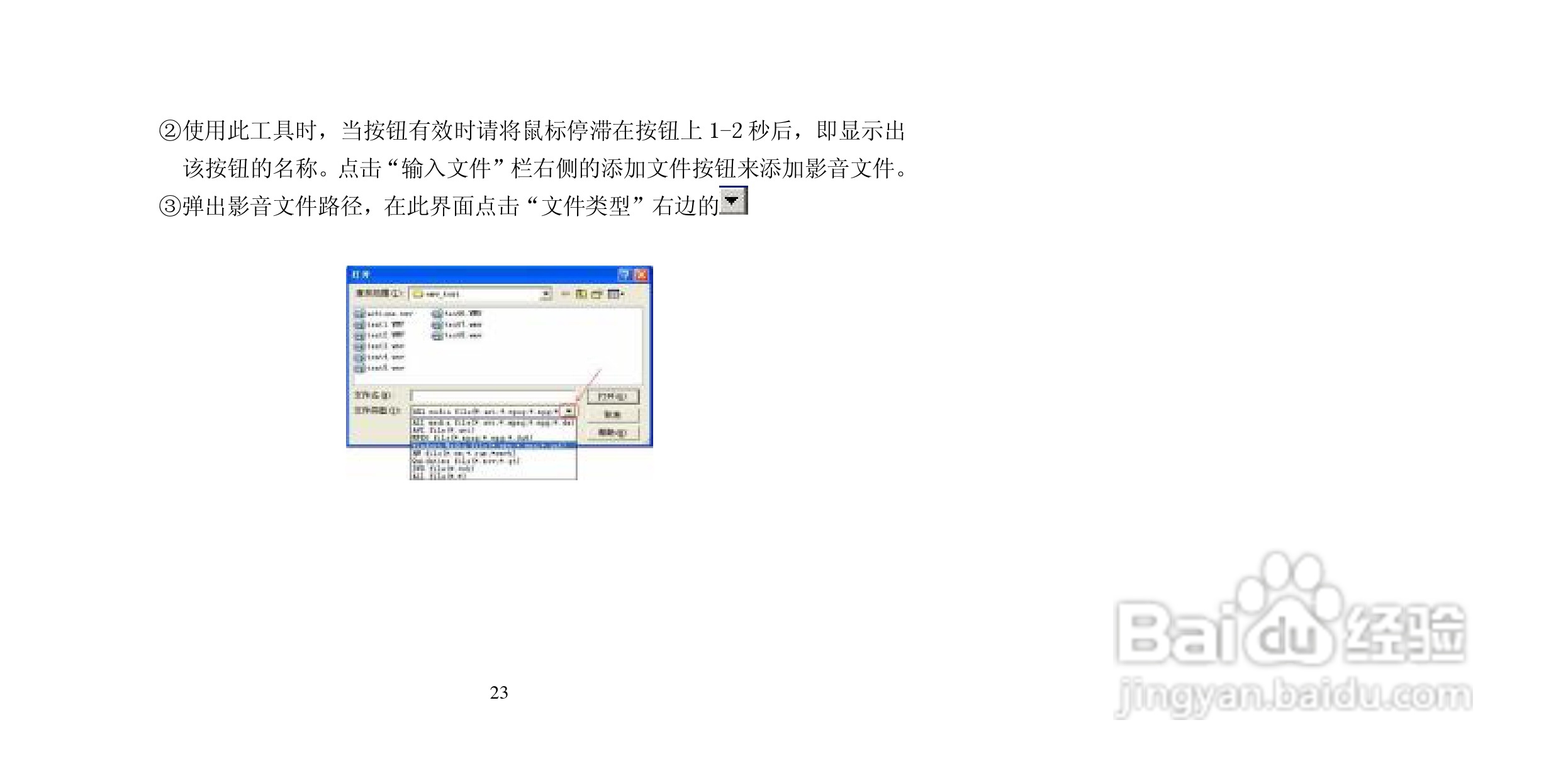 纽曼M516型MP3播放器使用说明书:[3]