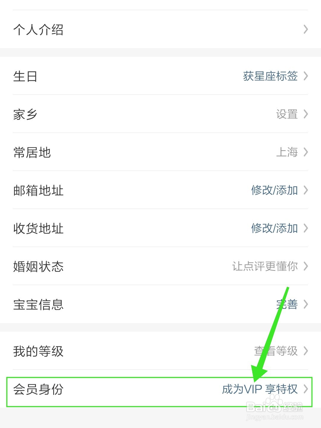 大众点评橙V怎么申请