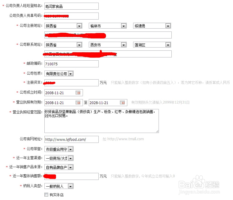 天猫旗舰店怎样入驻 流程是什么