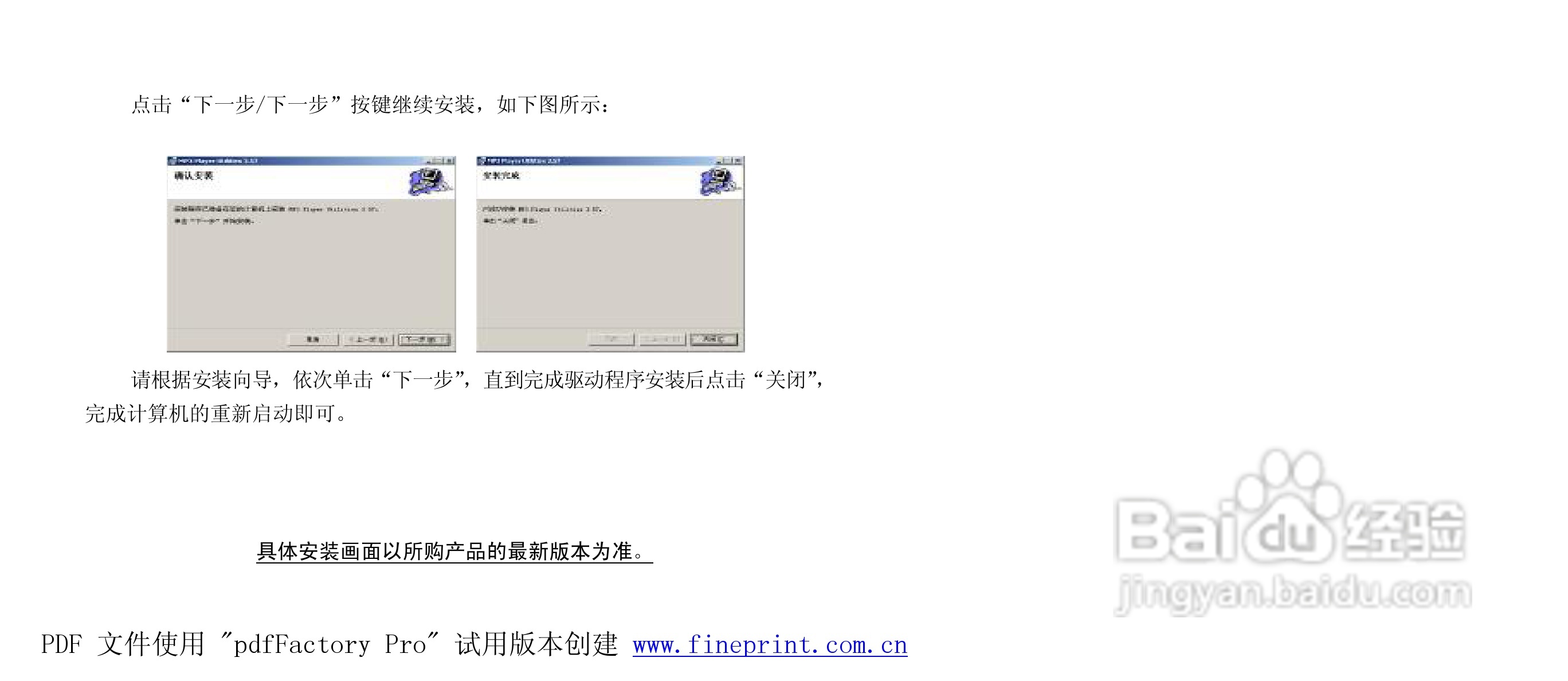 纽曼M511型MP3播放器使用说明书:[5]