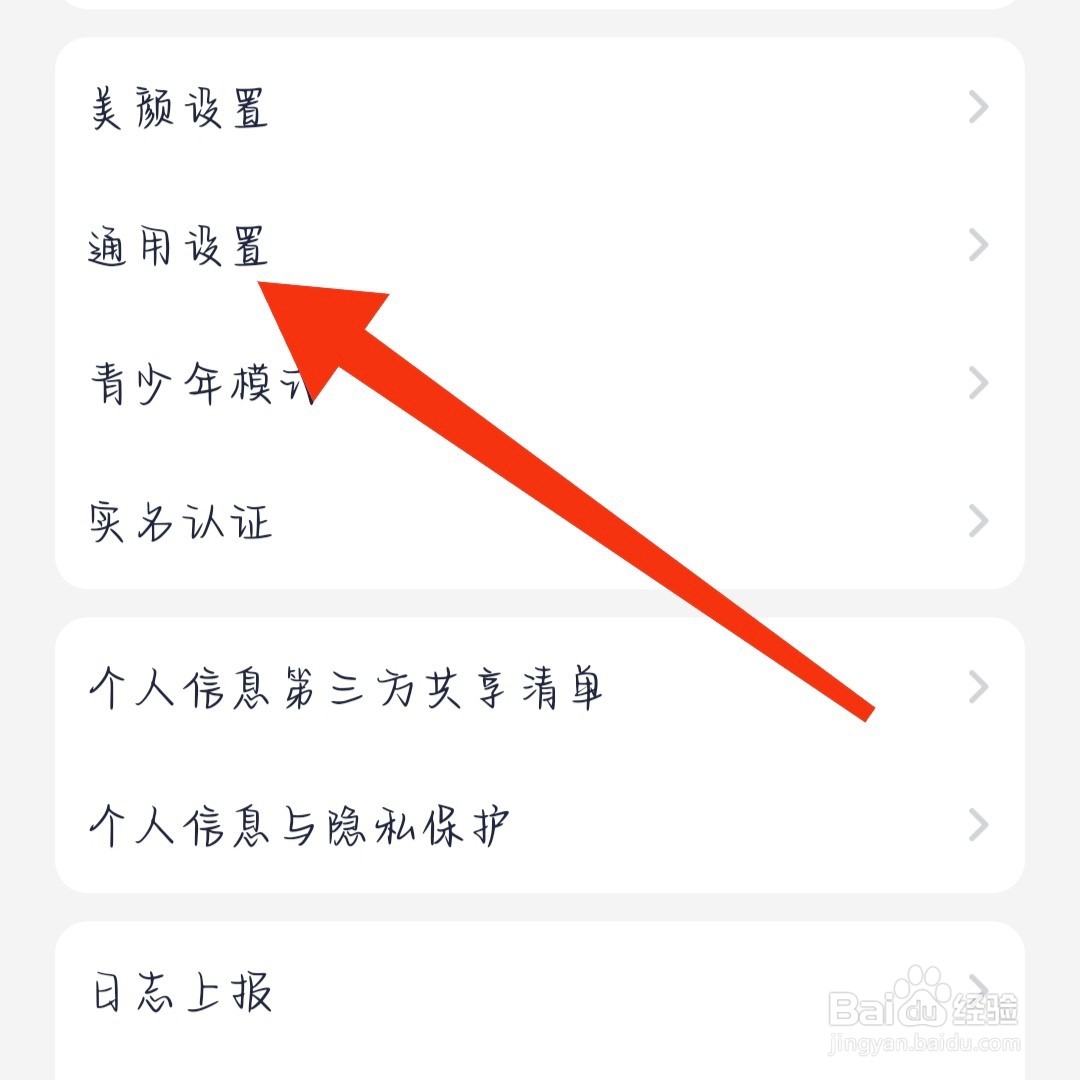 桃遇app如何设置关闭红娘推送
