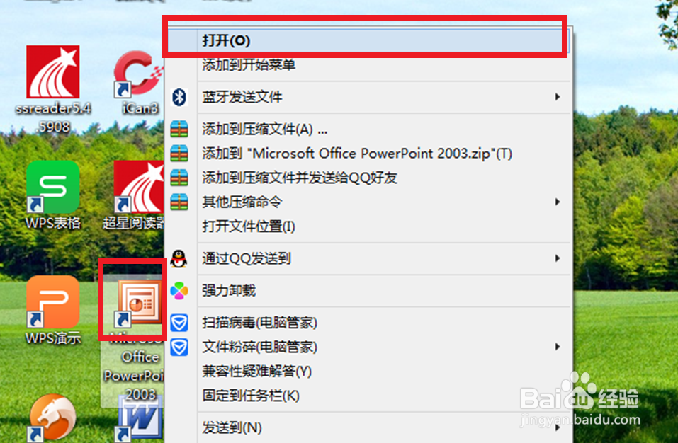 2003ppt中怎样添加批注，删除批注？