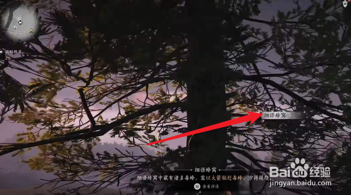 燕云十六声怎么获得蹊跷