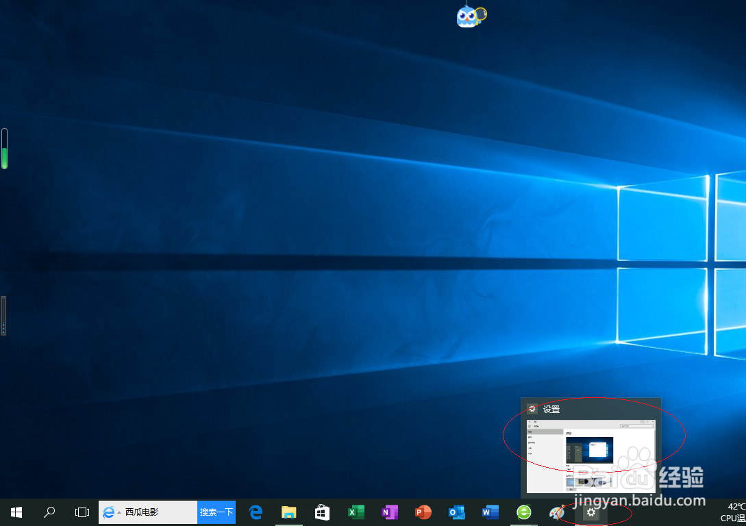 Windows 10操作系统禁止Xbox使用麦克风