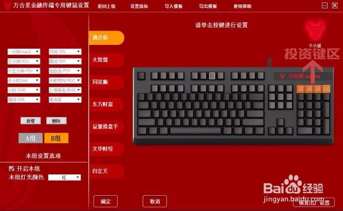 骑牛套装小白使用教程