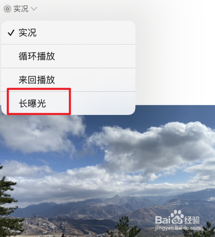 苹果长曝光在哪里调整