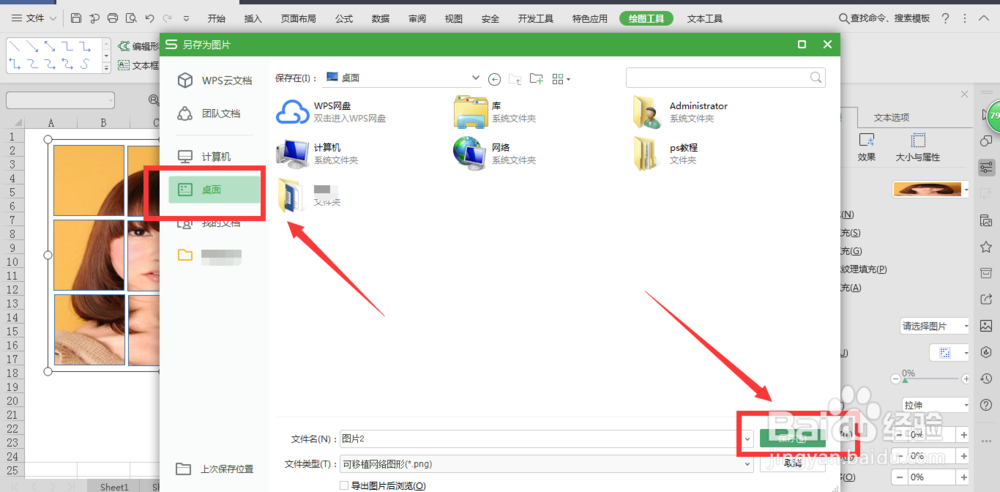制作九宫格图片的方法