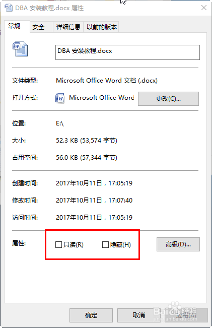此文件为只读解决办法(亲测可行)