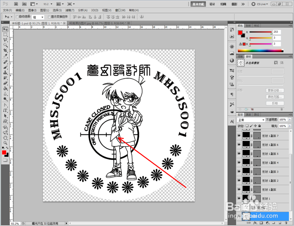 3Dmax如何制作柯南金币