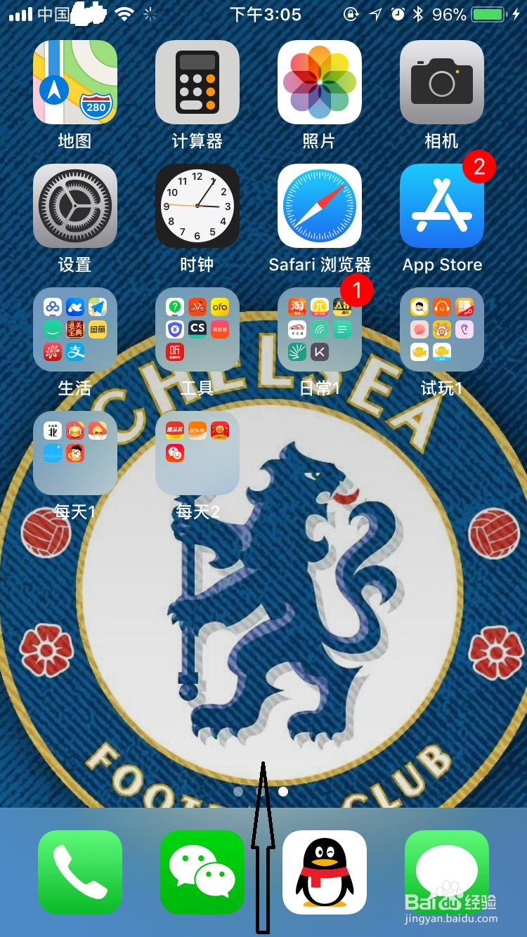 如何调整自己苹果手机的屏幕亮度