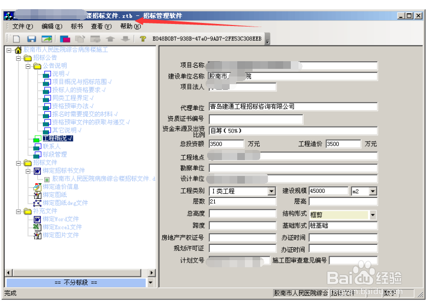 ztb文件怎样打开