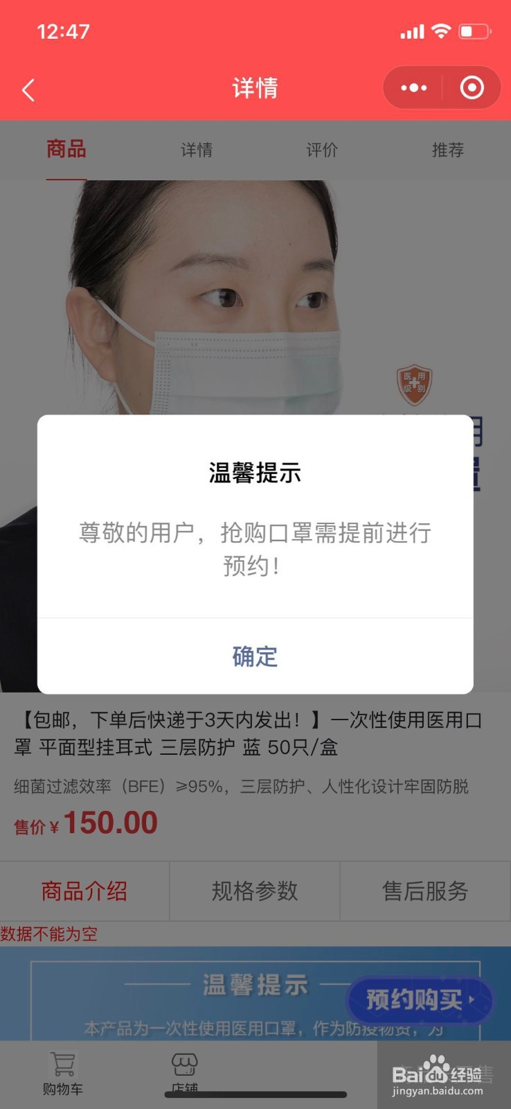 董明珠所说的格力口罩在哪里购买?如何预约?