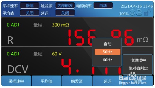 吹田电气SBT电池测试仪如何设定电源频率