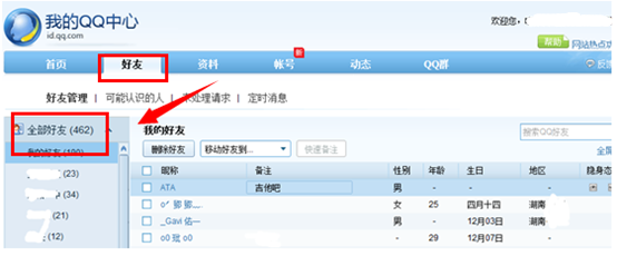 QQ怎么设置在线对其隐身,如何设置在线对其隐身