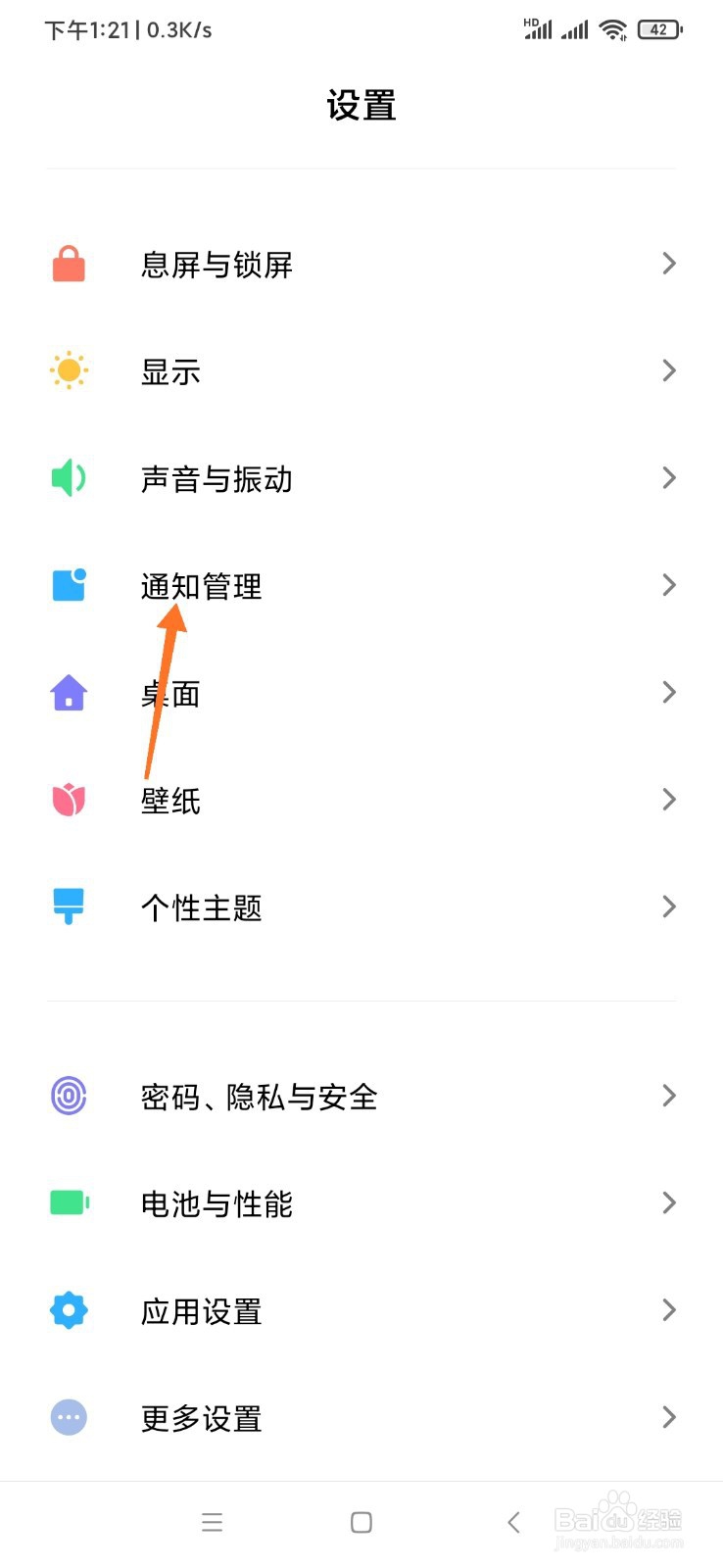 小米手机的钉钉后台运行没有消息通知怎么设置