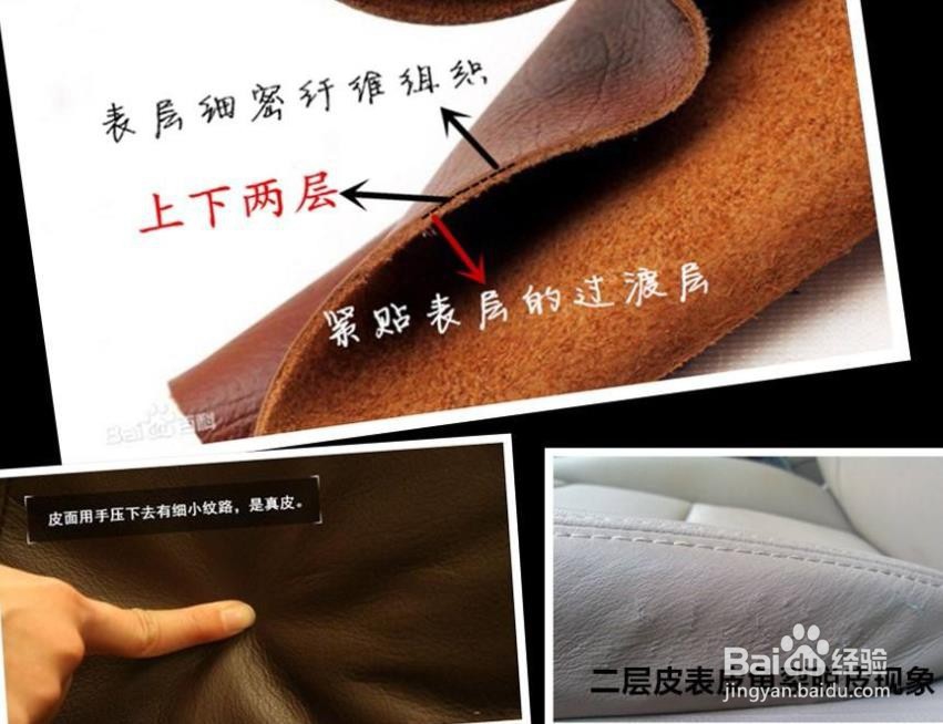 真皮牛皮与PU皮的区别不同