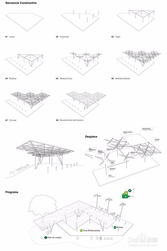 景观设计优秀作品集制作技巧