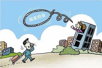 遇上仙人跳了怎么办