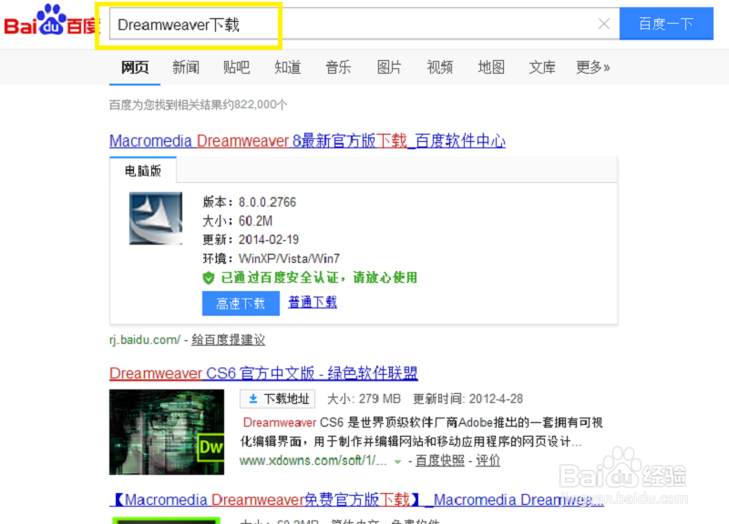 Dreamweaver怎么使用?