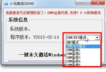 高效、省心激活你的WIN7旗舰机