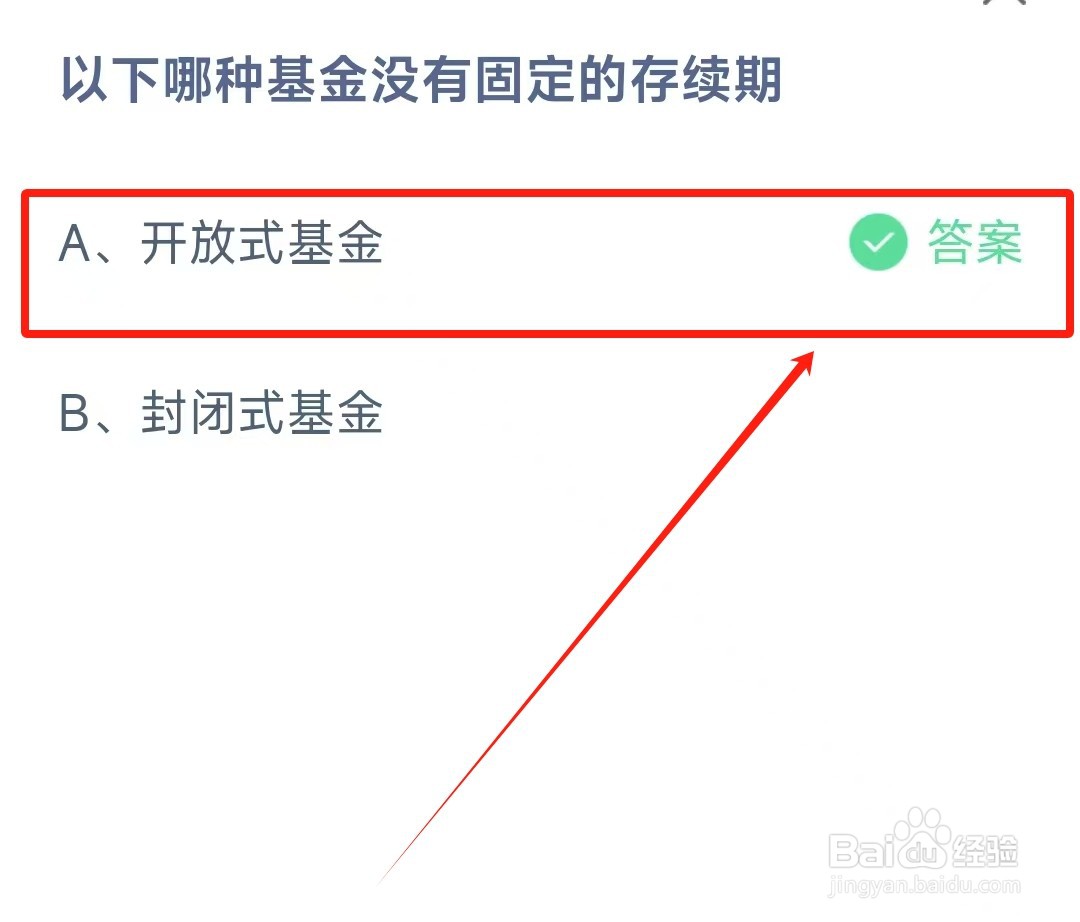 蚂蚁庄园最新答案2025年1月10日