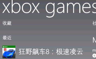 狂野飙车8 急速凌云 WP版 如何查看个人资料