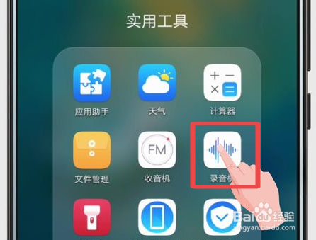 华为手机语音转文字怎么做，手把手教你