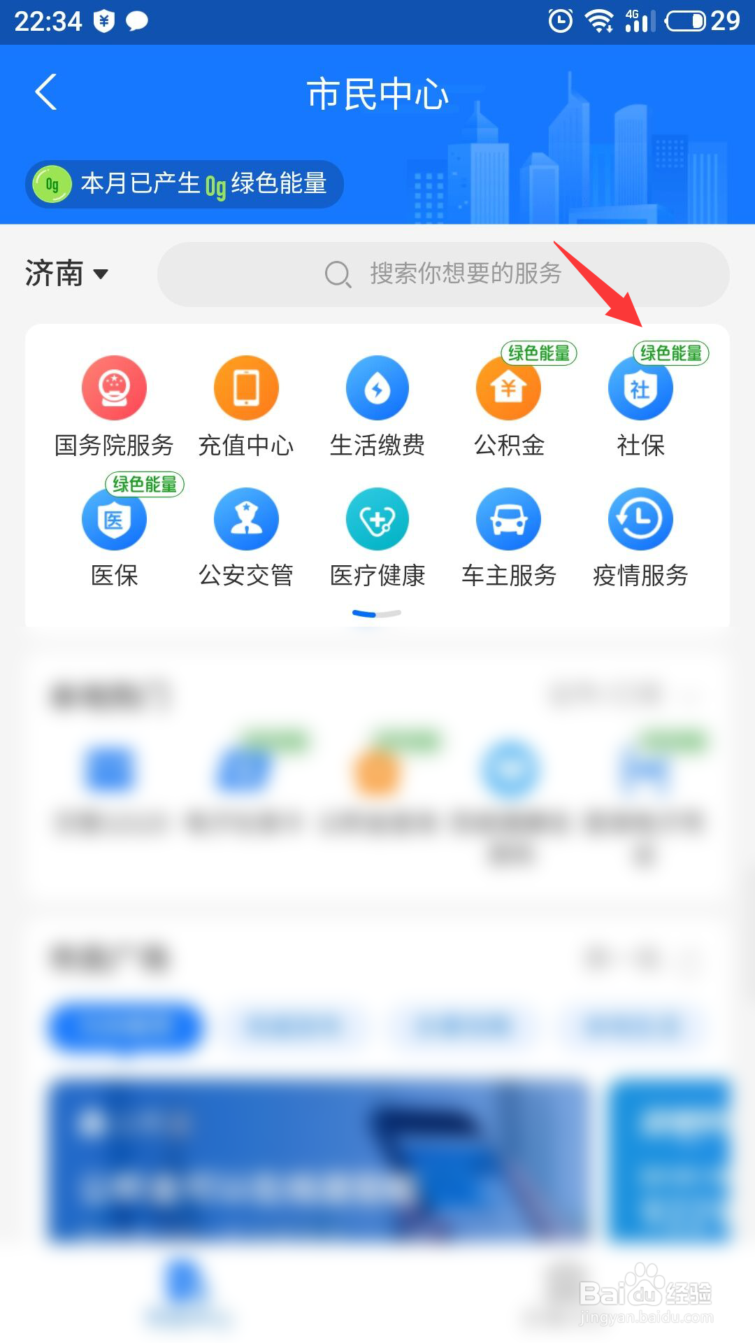 社保报销是怎么报销的