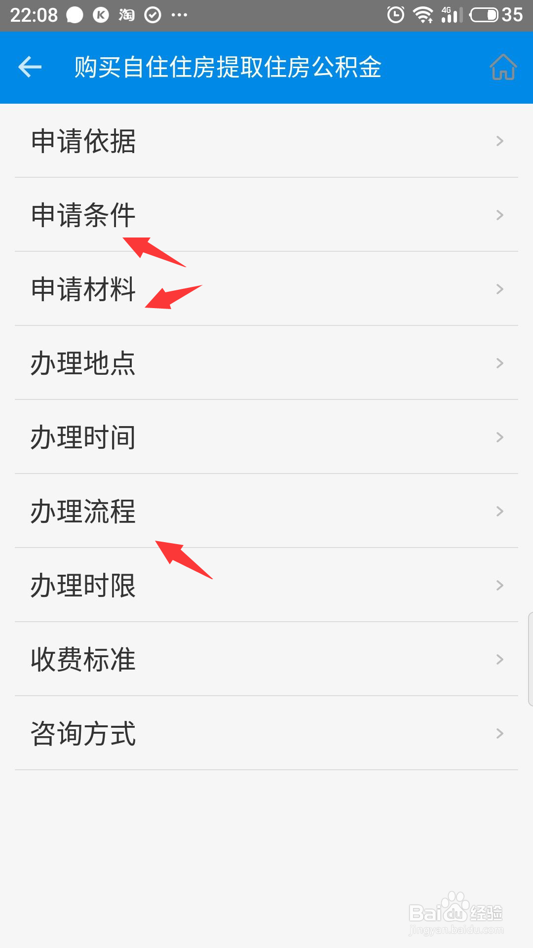 公积金提取条件怎样提取