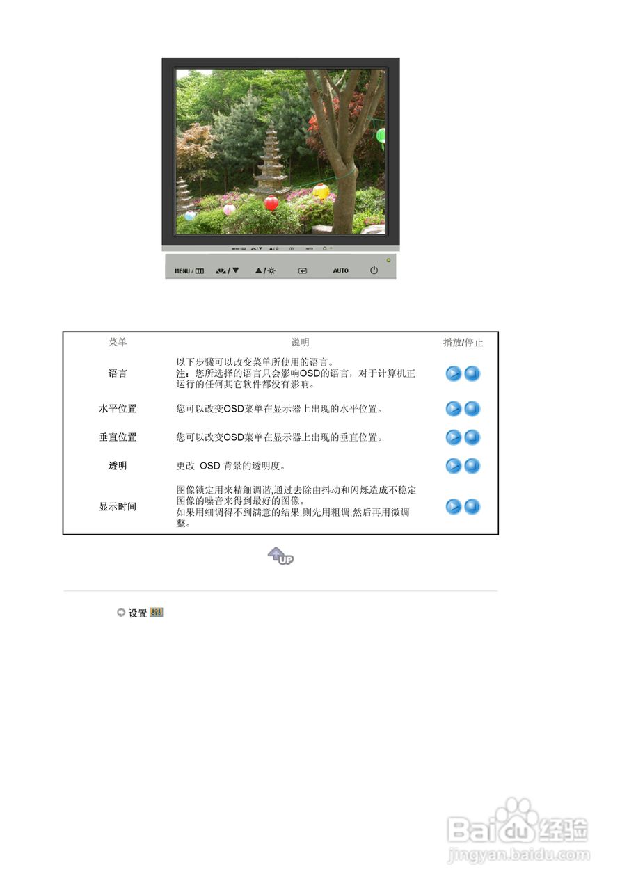 三星730B液晶显示器使用说明书:[3]