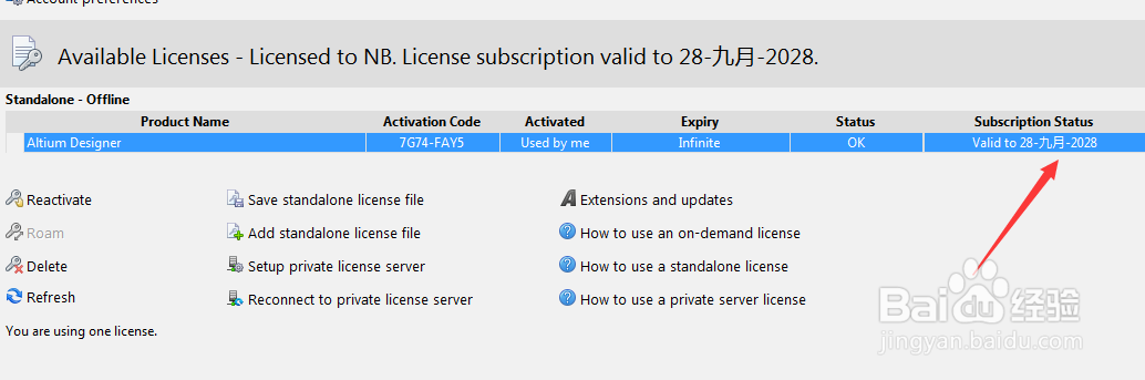 如何安装Altium Designer软件